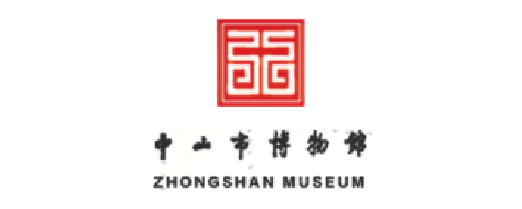 110 中山市博物馆